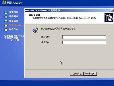 图文详解：如何安装操作系统新手必看(8)