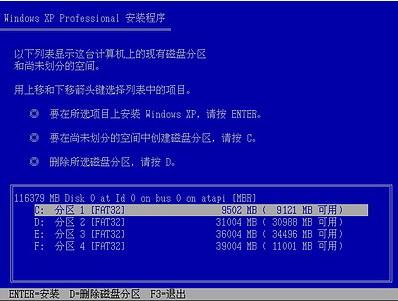 图文详解：如何安装操作系统新手必看(6)
