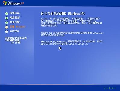 图文详解：如何安装操作系统新手必看(8)