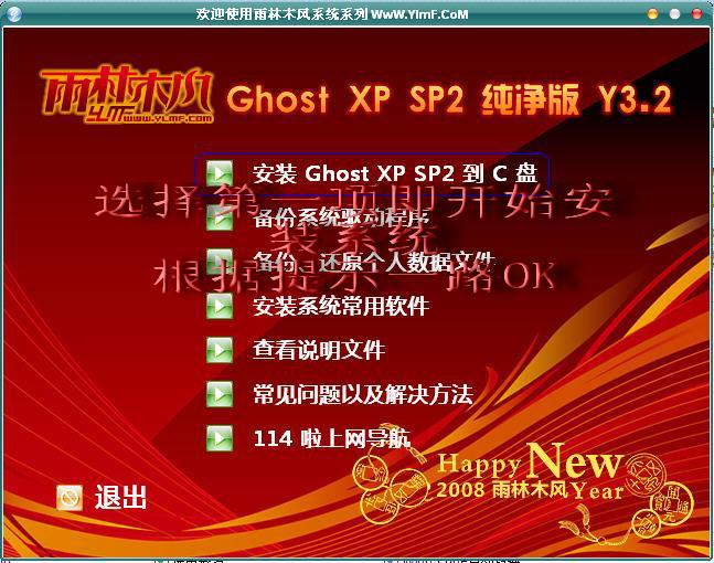图文详解：如何安装操作系统新手必看(13)
