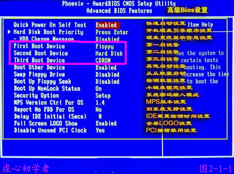 图文详解：如何安装操作系统新手必看(2)