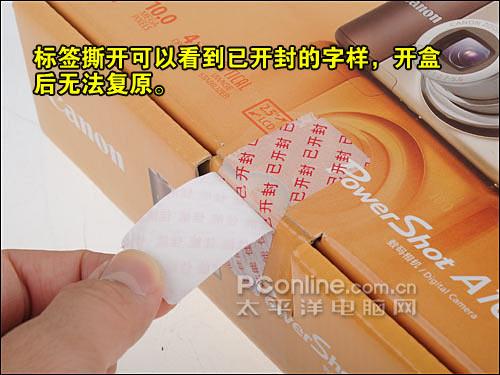 购机宝典佳能A1000IS开箱验机指南(2)
