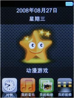 WRTIMEFlash引擎昂达VX525详尽评测(4)
