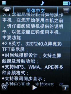 WRTIMEFlash引擎昂达VX525详尽评测(6)