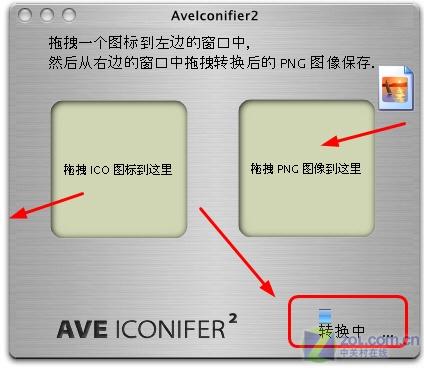 无需复杂工具 小软件让图片轻松变图标 无需复杂工具小软件让图片轻松变图标