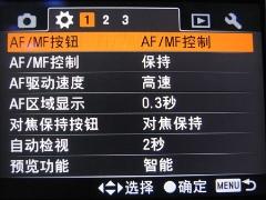 用圆明园的风景说话索尼全幅α900评测(9)