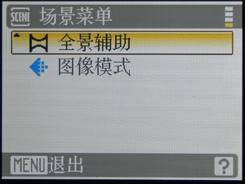 秀外慧中的选择尼康便携S710综合评测(6)