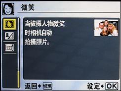 纤巧7倍光变DC奥林巴斯μ1060详尽评测(6)