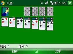 联想ET700详评(7)