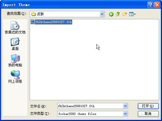 foobar2000皮肤