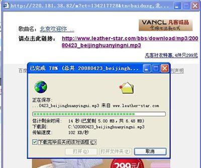 多元下载更实用快车2.3新版体验