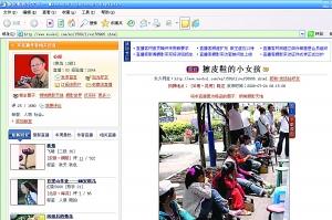 搜狐网发帖者因擦鞋女童照向广州道歉
