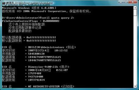 WindowsVista操作系统中磁盘配额有妙招(2)
