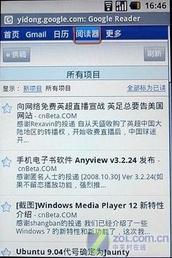 来势汹汹首款谷歌Android手机G1评测(3)