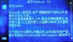 有种美丽叫倾城mobiBLUi30完全评测(5)
