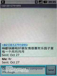 强大上网功能首款Android手机G1评测(12)