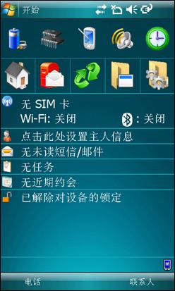 侧滑全键盘HKC智能GPS强机G901评测(7)