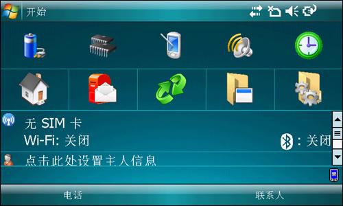 侧滑全键盘HKC智能GPS强机G901评测(7)