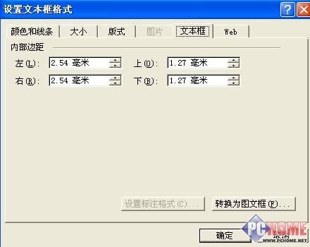 用Word轻松制作试卷密封装订线卷头