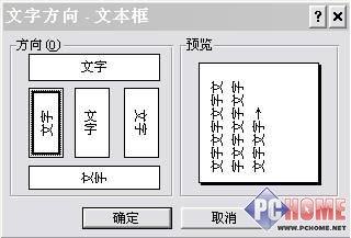 用Word轻松制作试卷密封装订线卷头