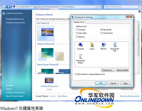 Windows7测试版试用体验(6)