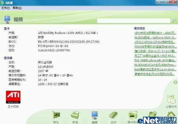 自己DIY不用愁硬件检测软件逐个看(2)