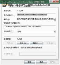 经验谈WMI默认系统服务如何变身入侵之门(2)