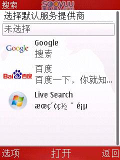 心情随壳而变诺基亚GPS智能机N79评测(8)