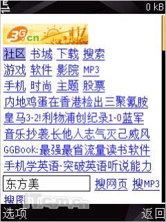 双向滑盖诺基亚多媒体娱乐王N85评测(12)