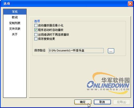 一听音乐盒带你享受音乐生活(4)_软件学园