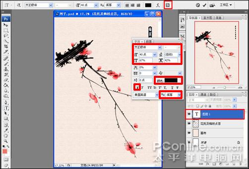 Photoshop̳̣Ч÷ͼ(9)
