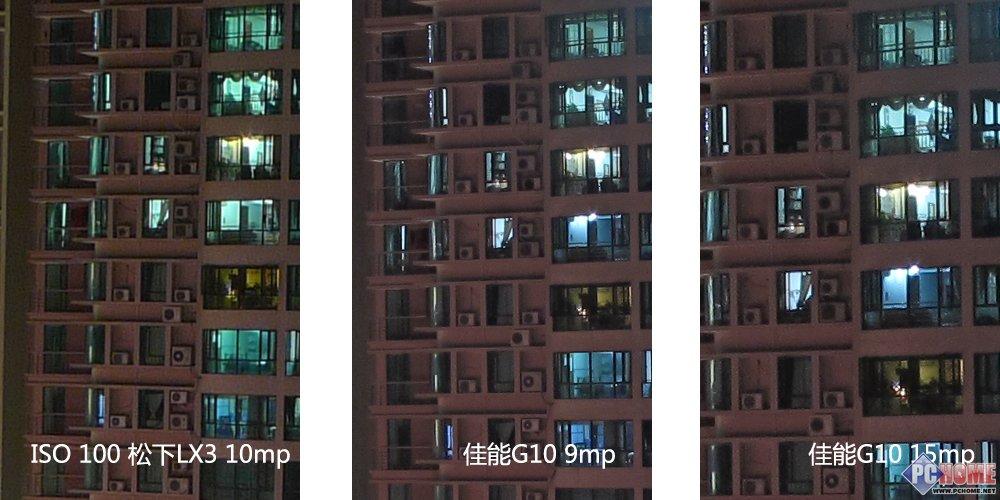 画面品质比较佳能G10松下LX3感光度对比