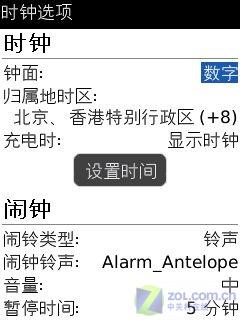 首款翻盖BlackBerry 黑莓8220试用手记 独特魅力黑莓首款翻盖智能8220试用(4)