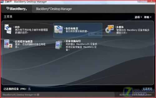 首款翻盖BlackBerry 黑莓8220试用手记 独特魅力黑莓首款翻盖智能8220试用(3)