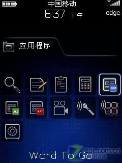 独特魅力黑莓首款翻盖智能8220试用(4)