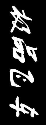 Ļ