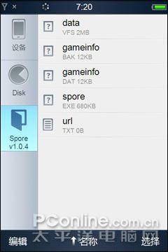 PSP高清MP4围剿魅族M8 三大机皇大乱斗_