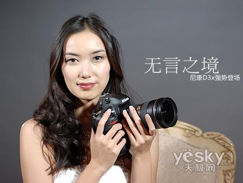境由心生尼康新顶级数码单反D3X评测