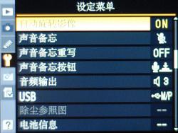 境由心生尼康新顶级数码单反D3X评测(7)