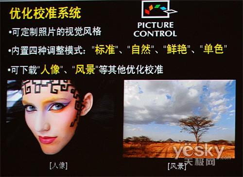 境由心生尼康新顶级数码单反D3X评测(9)
