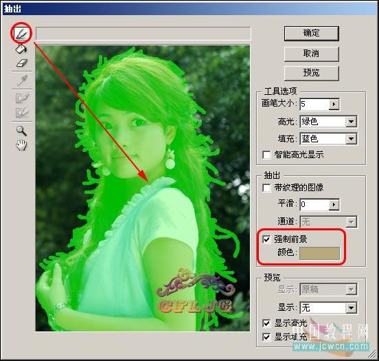 Photoshopͼʵ̳̣˾(4)