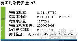 2009版杀毒软件杀毒与主防能力大比拼(3)