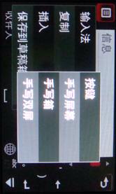 300万像素LG大屏触控手机KP500评测(8)