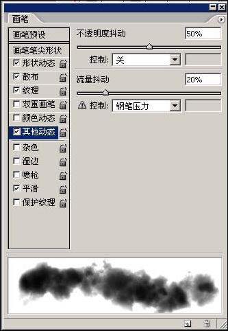 Photoshop笔刷工具绘制多彩云朵(4)