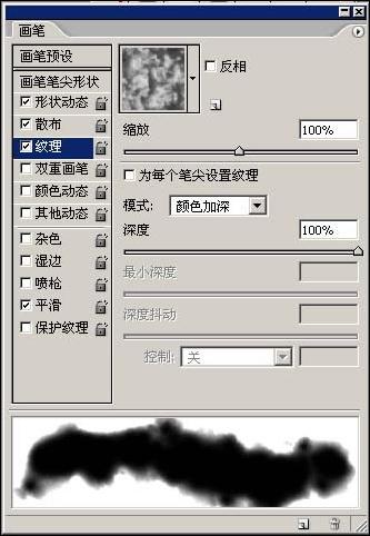 Photoshop笔刷工具绘制多彩云朵(3)