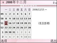 QWERTY键盘诺基亚娱乐商务机E63评测(6)