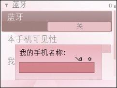 QWERTY键盘诺基亚娱乐商务机E63评测(7)