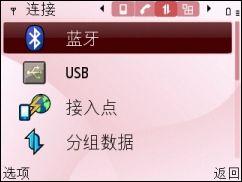 QWERTY键盘诺基亚娱乐商务机E63评测(7)
