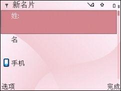 QWERTY键盘诺基亚娱乐商务机E63评测(4)
