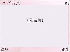 QWERTY键盘诺基亚娱乐商务机E63评测(4)